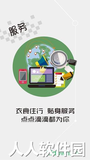 美丽开远手机版下载