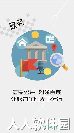 美丽开远安卓版下载