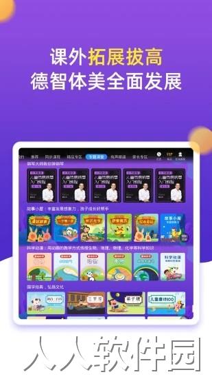 小学同步五年级APP下载