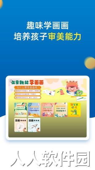 小学同步二年级app下载