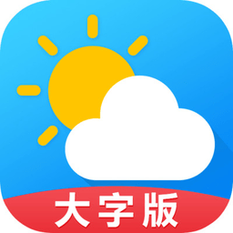 天气预报通大字版最新版v8.2.0 安卓版