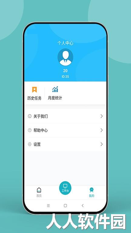 药康联最新版下载