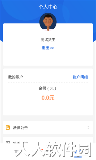 皓俊通货主端app下载