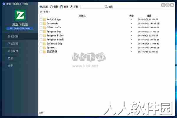 度盘下载器PC端