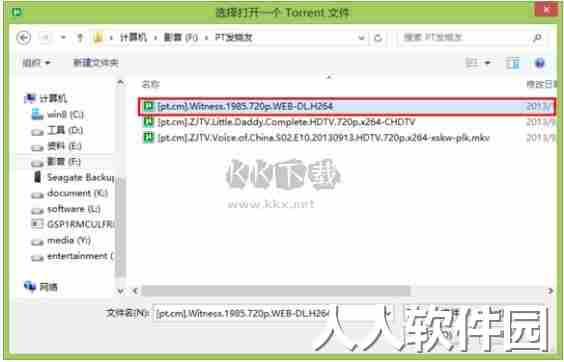μTorrent(BT下载工具)