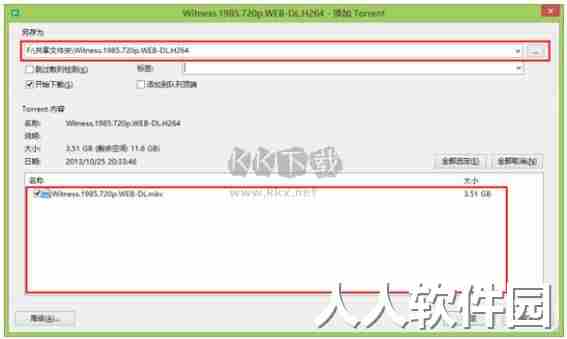 μTorrent(BT下载工具)