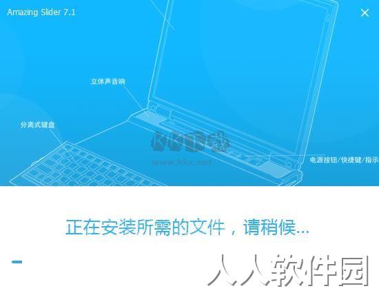 Amazing Slide免费版
