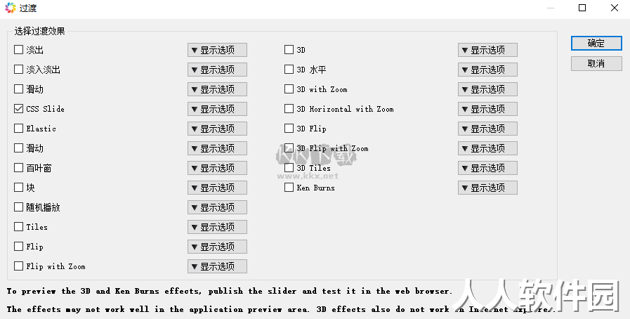 Amazing Slide免费版