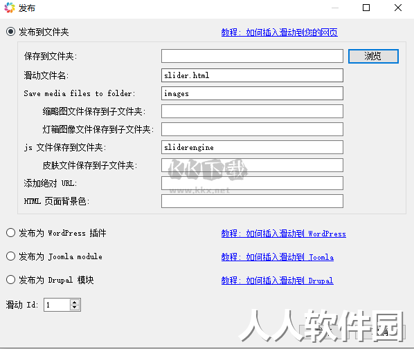 Amazing Slide免费版