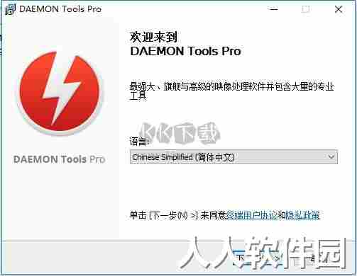 DAEMON Tools Pro中文版