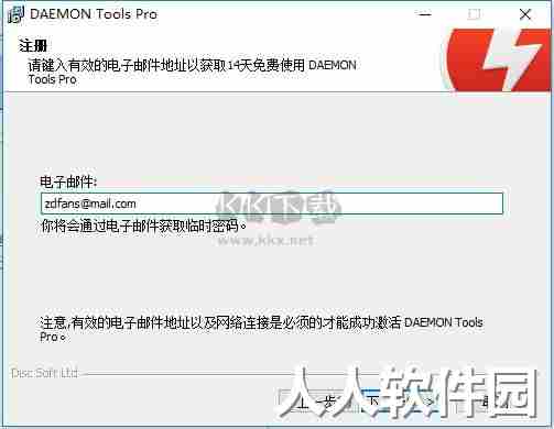 DAEMON Tools Pro中文版
