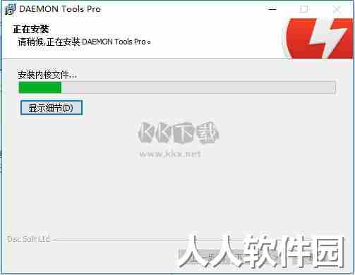 DAEMON Tools Pro中文版