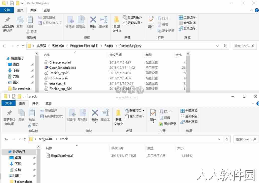 PerfectRegistry中文版
