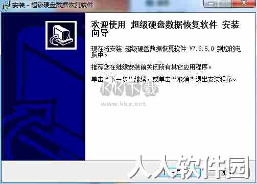 Power Data Recovery破解版