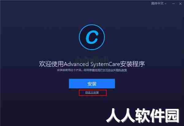 advanced systemcare15电脑版
