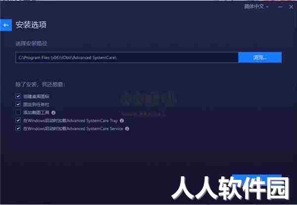 advanced systemcare15电脑版