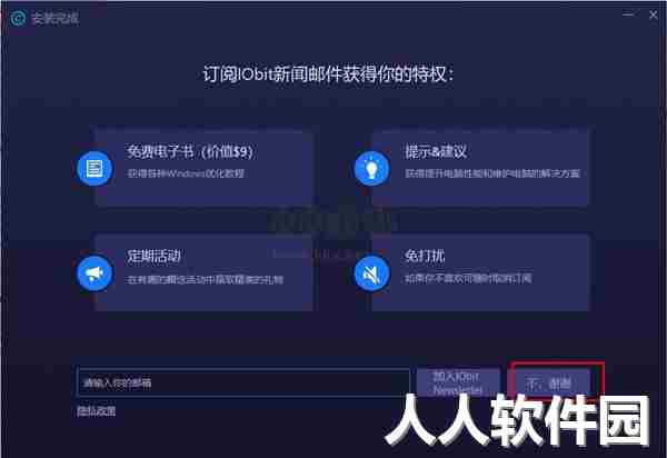 advanced systemcare15电脑版
