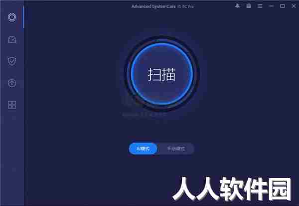 advanced systemcare15电脑版