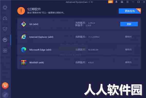 advanced systemcare15电脑版