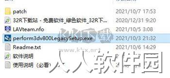 PERFORM 3D安装包