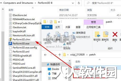 PERFORM 3D安装包