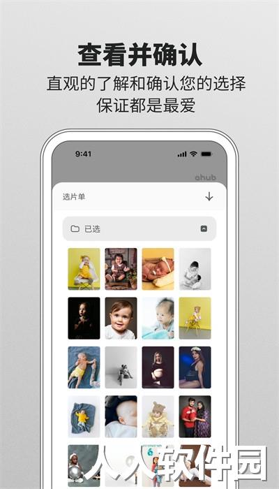 爱合宝影像官方版下载