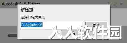 AutoCAD(序列号和密钥) 免费版