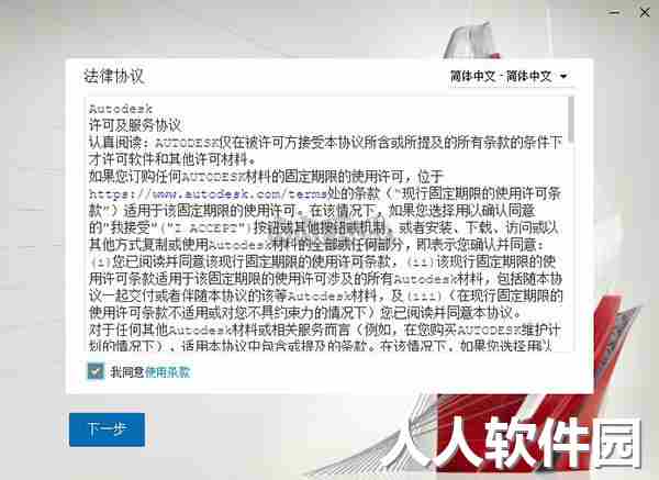 AutoCAD(序列号和密钥) 免费版