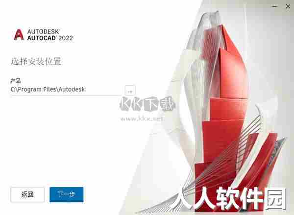 AutoCAD(序列号和密钥) 免费版