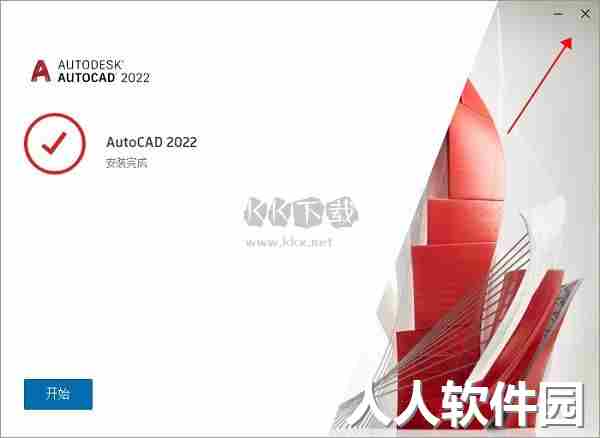 AutoCAD(序列号和密钥) 免费版