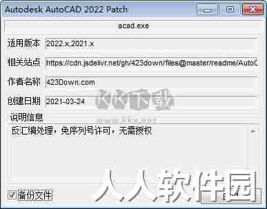 AutoCAD(序列号和密钥) 免费版