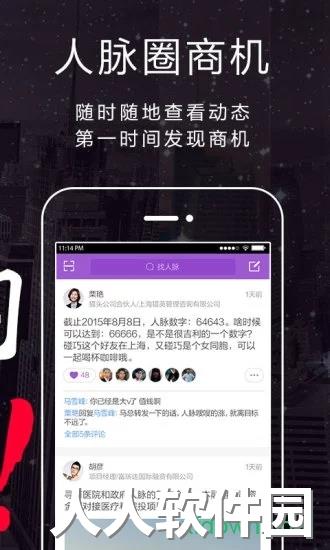 和聊客户端