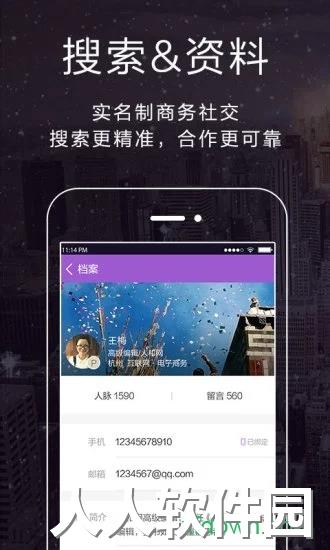 和聊app