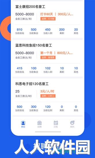 好工网app下载