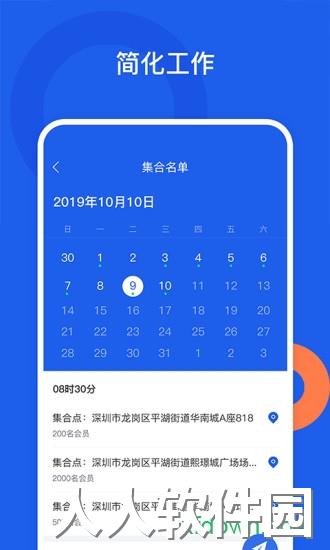 好工网app官方下载