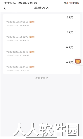 滴帮工匠端手机版下载