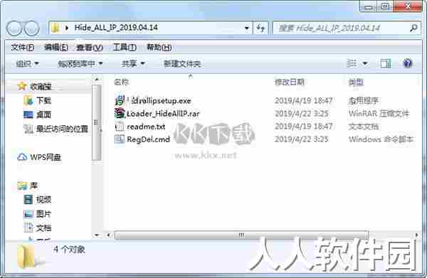 Hide ALL IP最新版