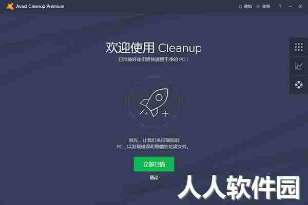 Avast Cleanup Premium