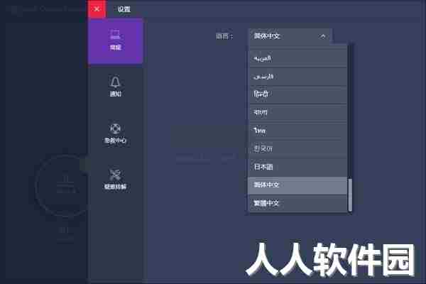 Avast Cleanup Premium