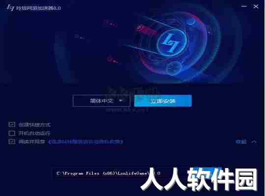 玲珑加速器官方正版