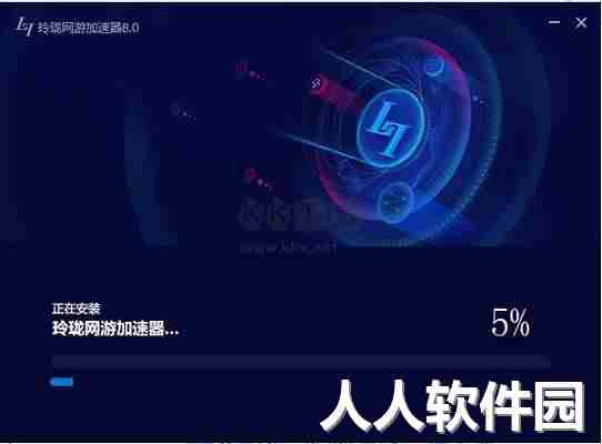 玲珑加速器官方正版