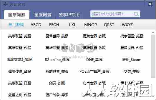 玲珑加速器官方正版