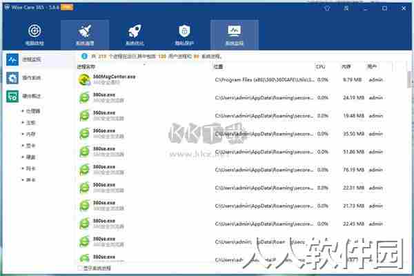wise care 365 pro中文版