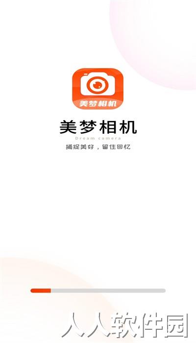 美梦相机最新版下载