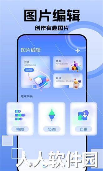 我的相册薄app下载