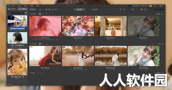 开贝修图永久免费版
