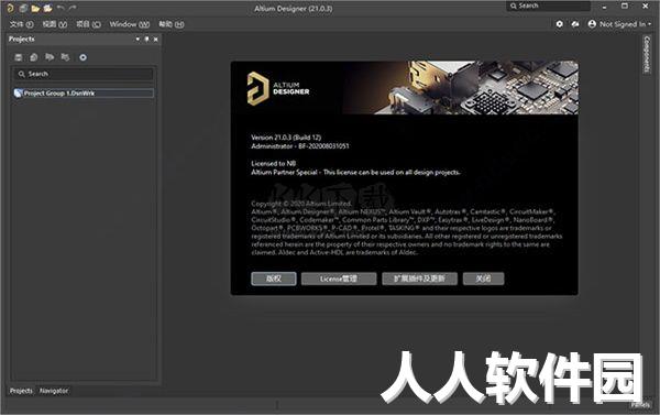 Altium Designer正式版
