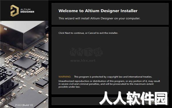 Altium Designer正式版