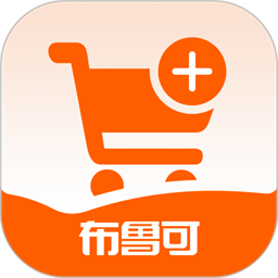 布鲁可进货通平台appv1.15.0 安卓版