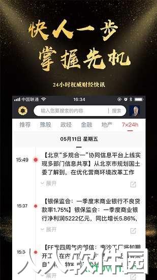 大河财立方安卓版下载